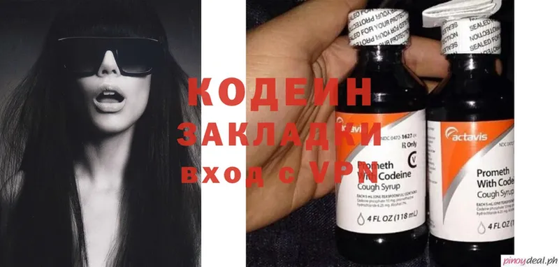 Codein Purple Drank  купить наркотики цена  Бугульма 